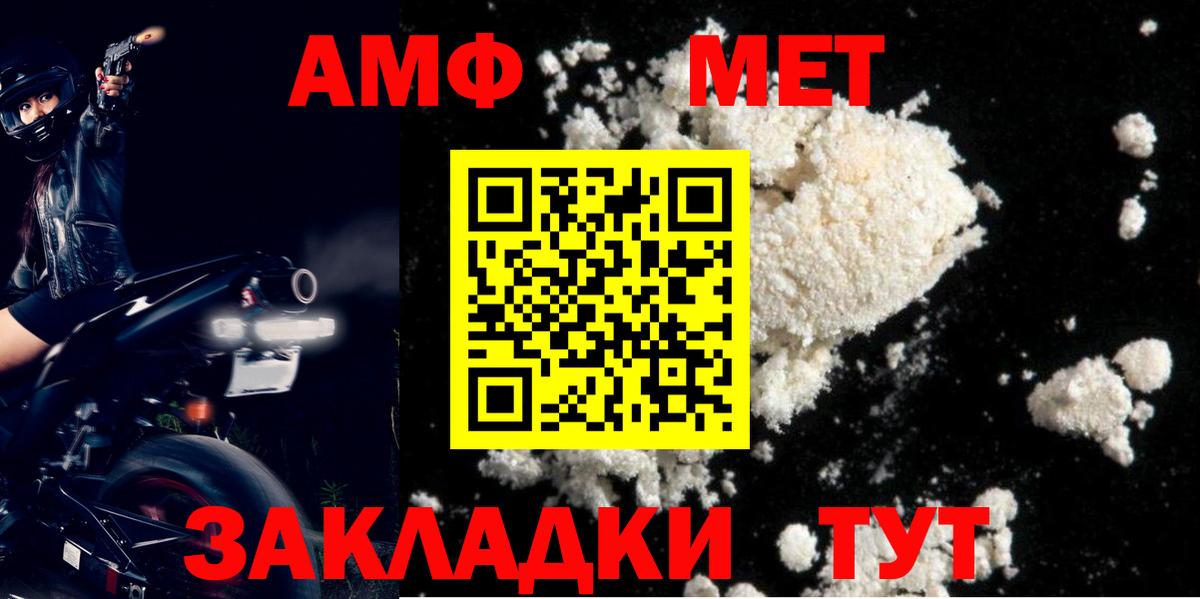 АМФЕТАМИН VHQ Урус-Мартан