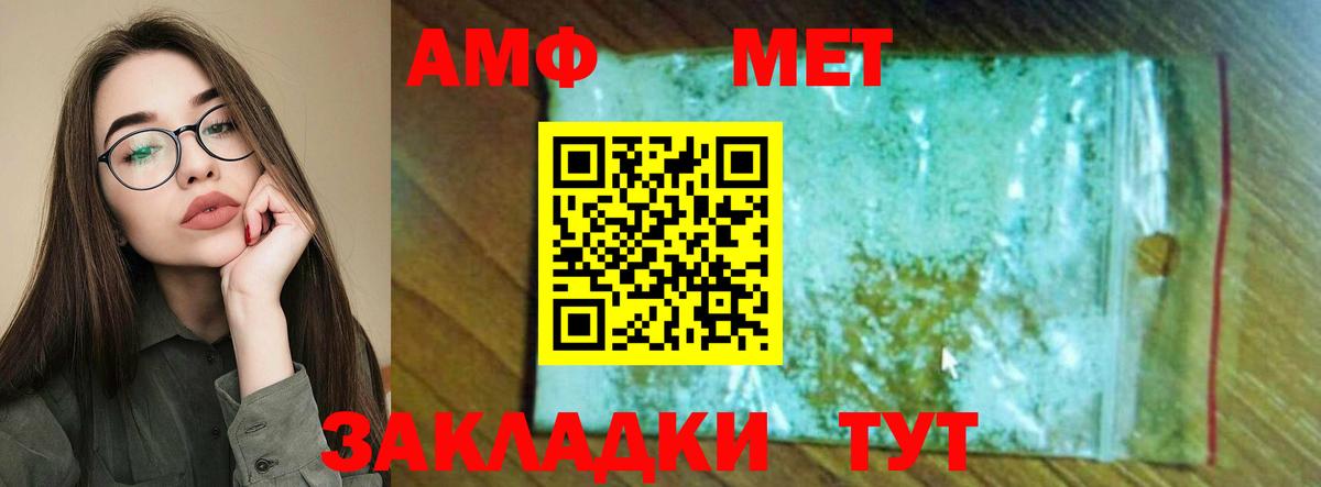 Амфетамин  Вход с VPN  Урус-Мартан  АМФ VHQ 