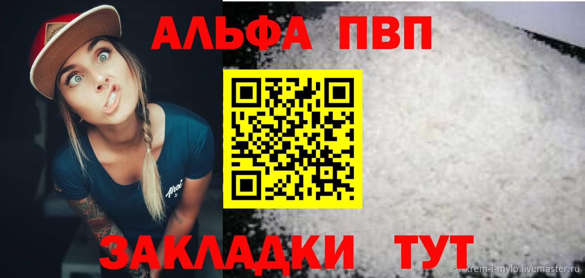 A PVP крисы CK  Вход с VPN  A PVP Crystall  Урус-Мартан  А ПВП СК КРИС 