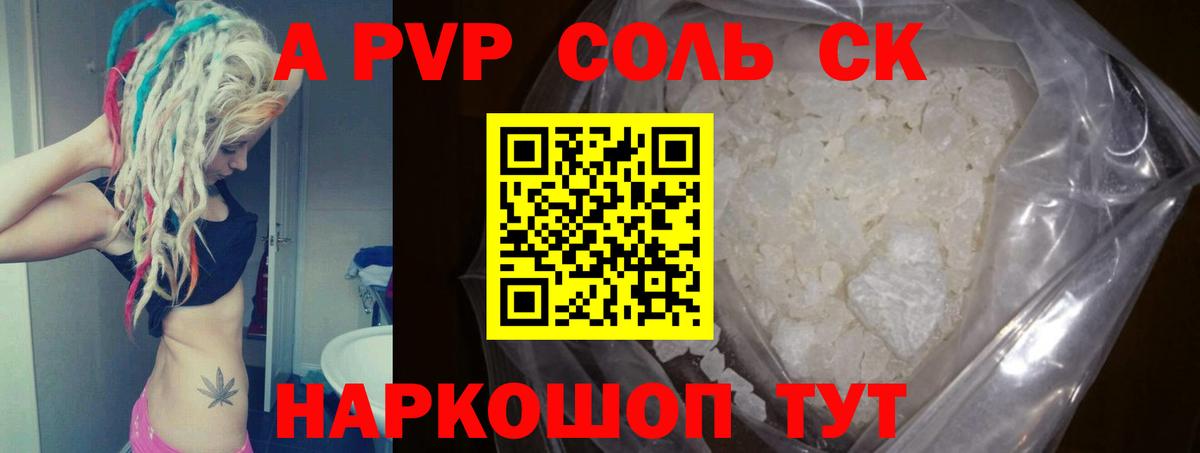 Alpha PVP Соль Урус-Мартан