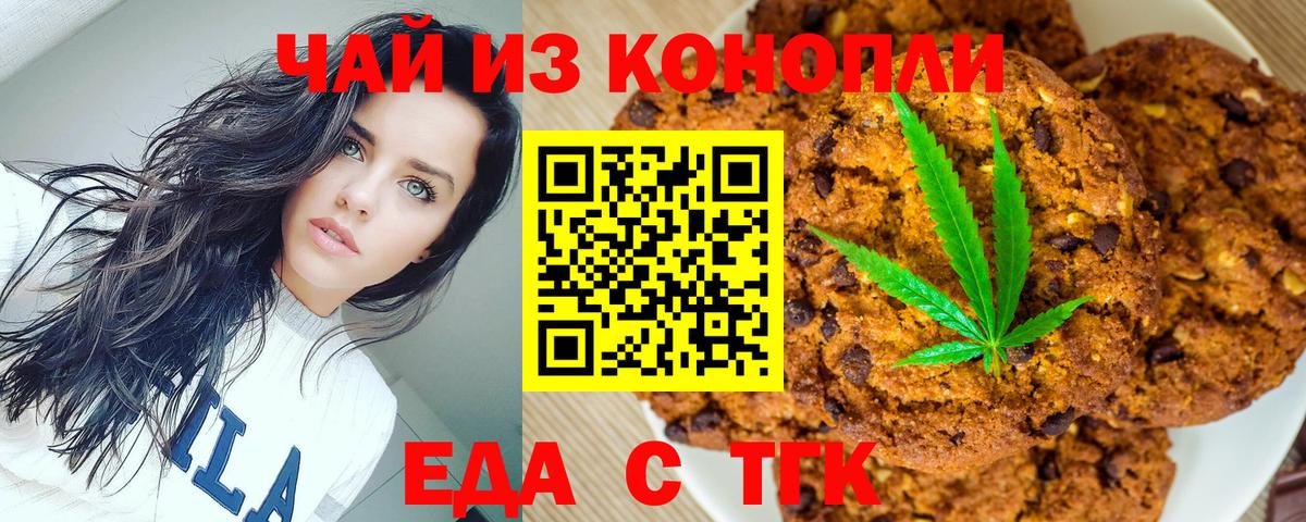 Canna-Cookies марихуана  Вход с VPN  Урус-Мартан 