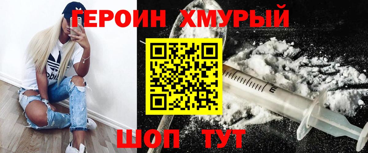ГЕРОИН Афган  Вход с VPN  Урус-Мартан 
