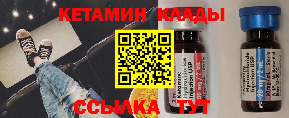 КЕТАМИН ketamine  Вход с VPN  Кетамин VHQ  OMG ТОР  Урус-Мартан 
