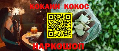 COCAINE Бузулук