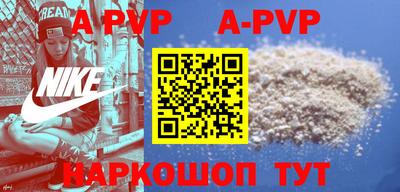 ALPHA PVP Будённовск