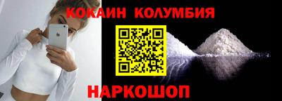 COCAINE Бузулук