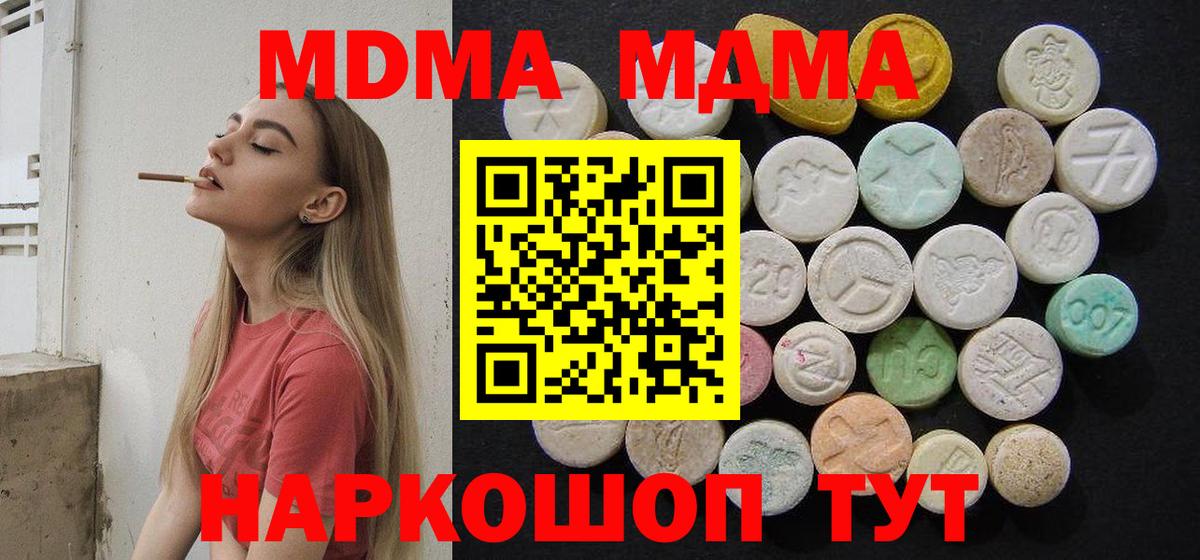 MDMA  МДМА кристаллы  Вход с VPN  МДМА VHQ  Урус-Мартан 