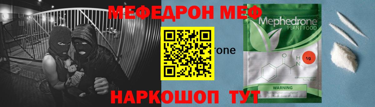 Мефедрон кристаллы Урус-Мартан