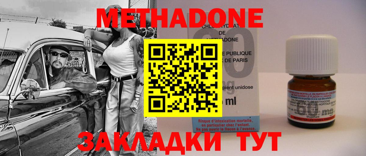 Метадон кристалл Урус-Мартан