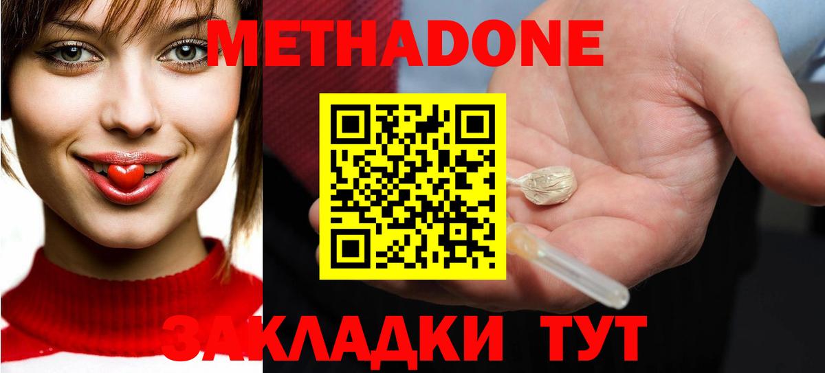 Метадон methadone  Вход с VPN  Урус-Мартан  Метадон VHQ 