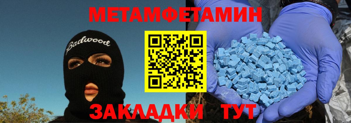 Первитин Декстрометамфетамин 99.9%  Вход с VPN  Первитин Декстрометамфетамин 99.9%  Урус-Мартан 