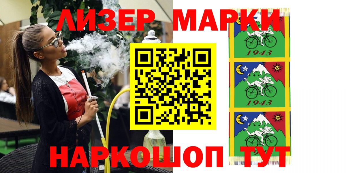 Наркотические марки 1500мкг Урус-Мартан