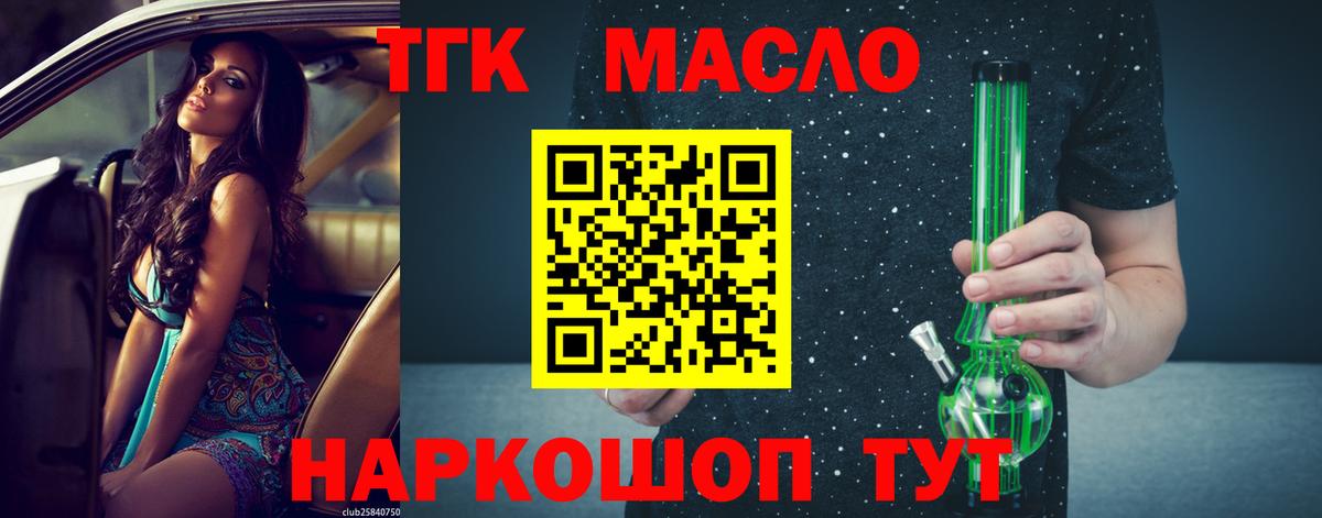 Урус-Мартан  ТГК THC oil  Вход с VPN 